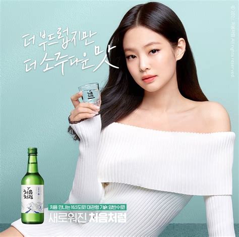 jennie endorsements.